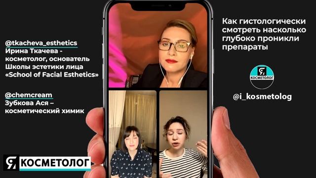 Как гистологически смотреть насколько глубоко проникли препараты смотреть онлайн