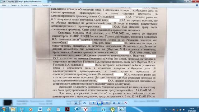 Подкопаев Н.Н. Вынесение заведомо неправосудного решения 2 ? ПЕРВЫЙ КАССАЦИОННЫЙ СУД г. Саратов. смотреть онлайн