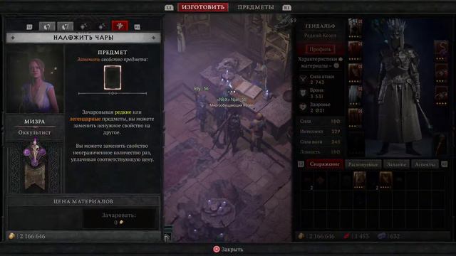 Diablo 4 Sorcerer смотреть онлайн