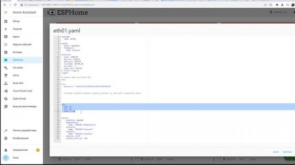 Модуль WT32-ETH01. Настройка ESP32 с LAN портом в ESPHome.