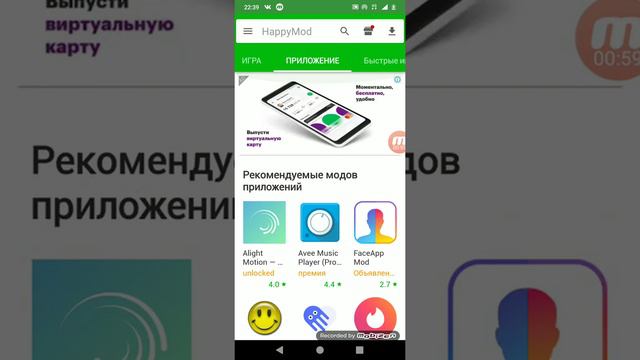 Обзор приложения HAPPY MOD
