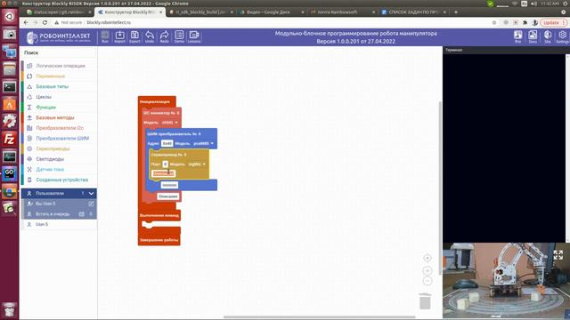 Программирование на RI Blockly. Урок 1. Базовые методы смотреть онлайн