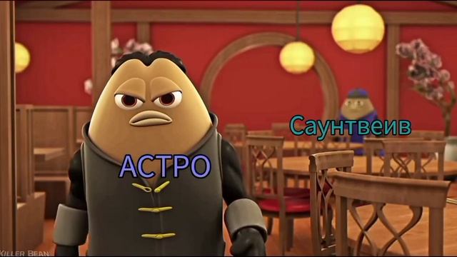 Когда Тэйлгейт Захотел Вернуть Легендарною Сёмерку 3 (тем временем). смотреть онлайн
