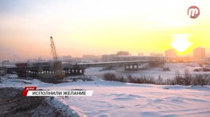 В Улан-Удэ строители третьего моста исполнили желание пенсионерки