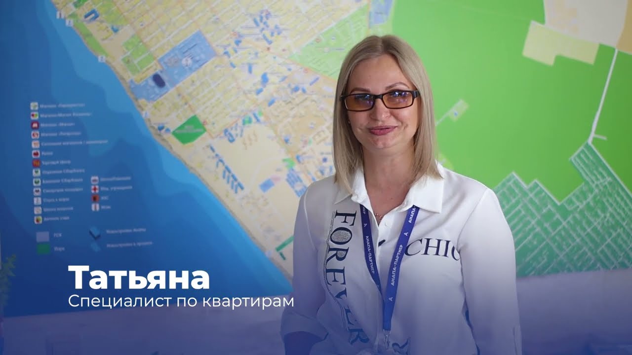 Анапа-Партнер смотреть онлайн