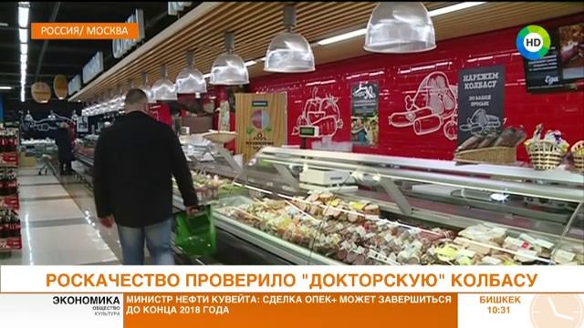 Роскачество проверило "Докторскую" колбасу. Эфир от 11.12.17 смотреть онлайн