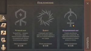 ОБЗОР ОБНОВЛЕНИЯ 2.9.0! КАКОГО БОГА ВЫБРАТЬ?! ТАЛАНТЫ БОГОВ! - Grim Soul: Dark Fantasy Survival