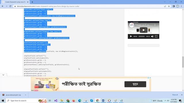 Java Stopwatch Application смотреть онлайн