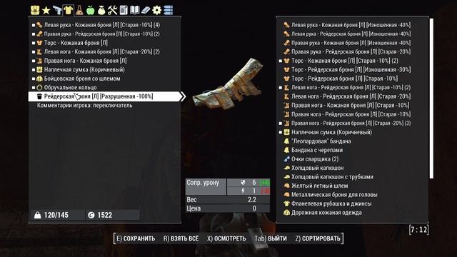 Fallout 4 Сборка IRWL4FALL 1.2 + HORIZON v.1.8 #26 [КОРВЕГА ЧАСТЬ II ] смотреть онлайн