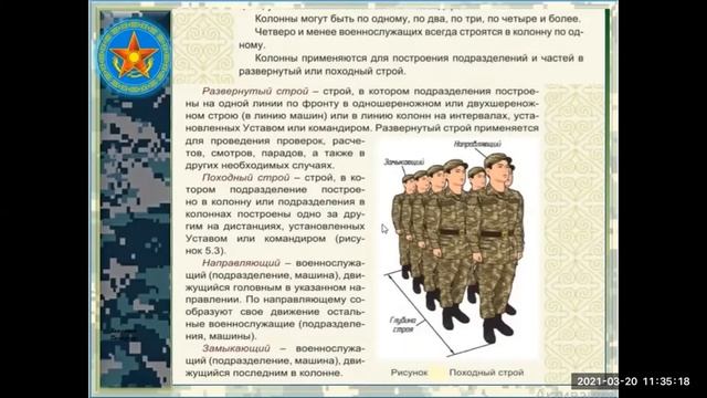 урок 33 класс 10 Строевая подготовка смотреть онлайн