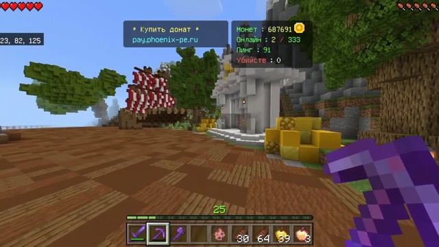 Phoenix - Обзор на ЛУЧШИЙ СЕРВЕР Minecraft PE 1.18-1.19 смотреть онлайн