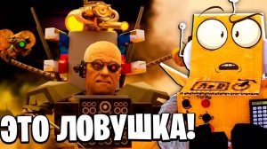 ТИТАНЫ ПОПАЛИ В ЛОВУШКУ СКИБИДИСТОВ! Skibidi Toilet НОВЫЕ СЕРИИ РОБЗИ