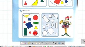 Математика 1 Класс 1 Часть 2 Урок Петерсон Л.Г.