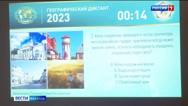 Стартовал очередной международный «Географический диктант — 2023» смотреть онлайн
