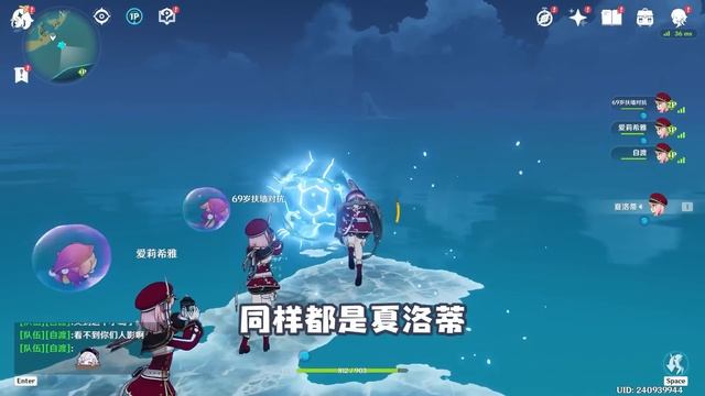 【原神】夏洛蒂渡海，最有技术的一集