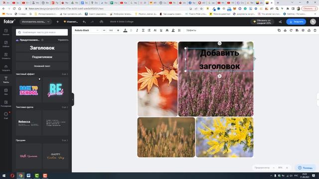 Многофункциональный сервис Fotor для создания графического контента и редактирования фото смотреть онлайн