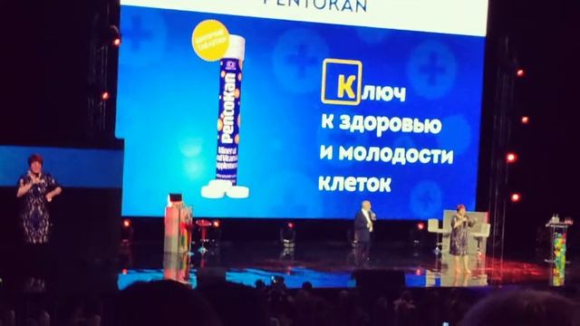 PentoKan Презентация нового продукта Минск Форум 2017 Coral Club Часть 2 смотреть онлайн