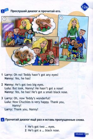 Учебник Спотлайт Быкова 2 класс стр. 89 (старая версия.) Новый учебник Вторая часть стр. 31.