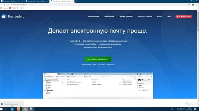 Как сделать свой почтовый сервер бесплатно смотреть онлайн