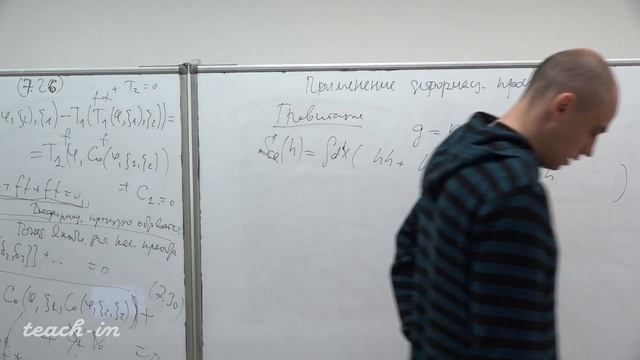 Пономарев Д.С. - Теория высших спинов и голография - 8. Применение деформационной процедуры смотреть онлайн