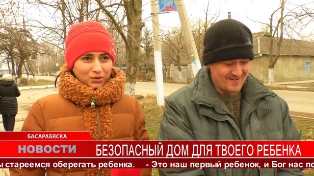 БЕЗОПАСНЫЙ ДОМ ДЛЯ ТВОЕГО РЕБЕНКА смотреть онлайн