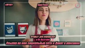 ХрусTeam — «Открыт для перерыва» в 8х быстрее | PRO Рекламу