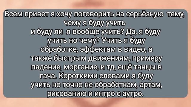 Чему я буду учить? смотреть онлайн