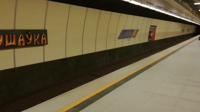 Minsk Metro, Grushevka Station