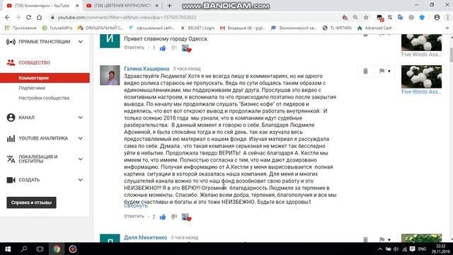 Five Winds Asset Management.  ФОНД ВОЗОБНОВИТ СВОЮ РАБОТУ и ЭТО НЕИЗБЕЖНО !!!