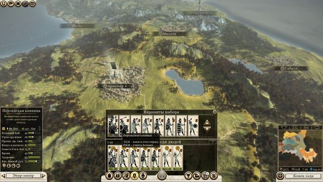 Нестабильный регион! #13 - Армения [Total War: Rome II] смотреть онлайн