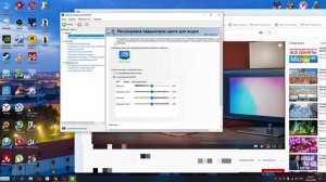 НАСТРОЙКА ЦВЕТОВ МОНИТОРА