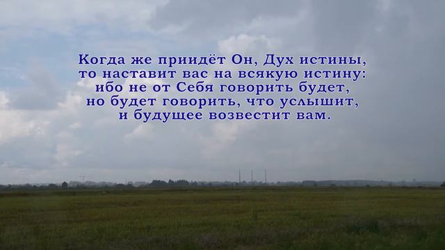 О Духе Святом. (аудиорегистратор) смотреть онлайн