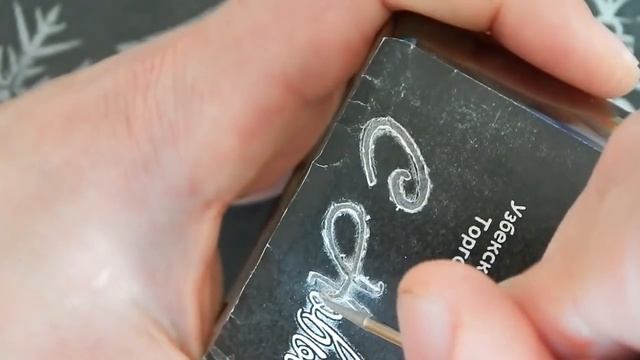 Гравировка на стекле своими руками. смотреть онлайн