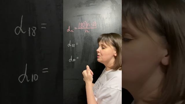 Как найти угол правильного n-угольника за 15 секунд смотреть онлайн