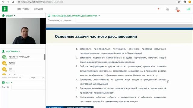 Защита интеллектуальной собственности. Особенности доказывания нарушения смотреть онлайн