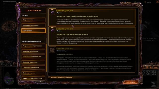СВЕРХРАЗУМ! - СТАРТ КАМПАНИИ ЗЕРГОВ! - ЭПИЗОД 2! - StarСraft: Mass Recall #1 смотреть онлайн