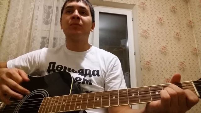 Эзләдем - тапмадым. (Соңга калдым) Под гитару смотреть онлайн