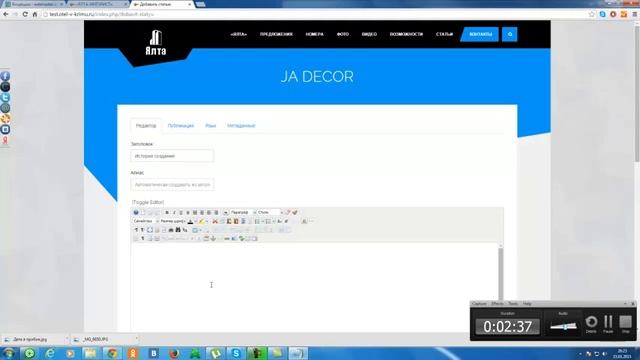5 как добавить статью на сайт joomla3 JCE смотреть онлайн