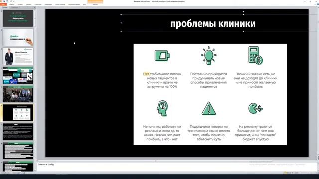 Как подготовить презентацию к съемкам смотреть онлайн