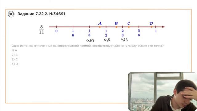 Номер 7 из ОГЭ по Математике. Задание 7.22.2. Номер 34691 смотреть онлайн