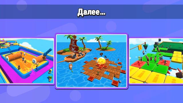 С КАЖДЫМ РАЗОМ ВСЕ ИНТЕРЕСНЕЙ БЕГАТЬ В ИГРЕ STUMBLE GUYS смотреть онлайн