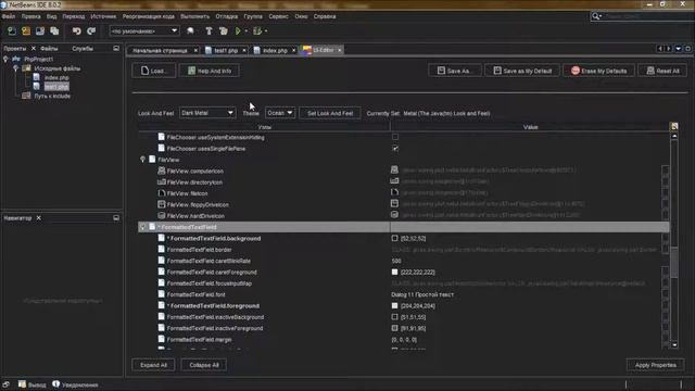 Темная тема интерфейса для Netbeans IDE. Dark LAF theme for Netbeans IDE. смотреть онлайн