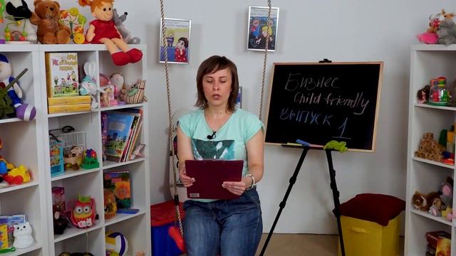 Как сделать кафе / ресторан удобным для детей и родителей? | Child Friendly Бизнес #01 смотреть онлайн
