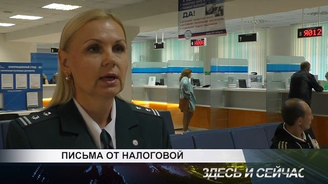 письма от налоговой смотреть онлайн