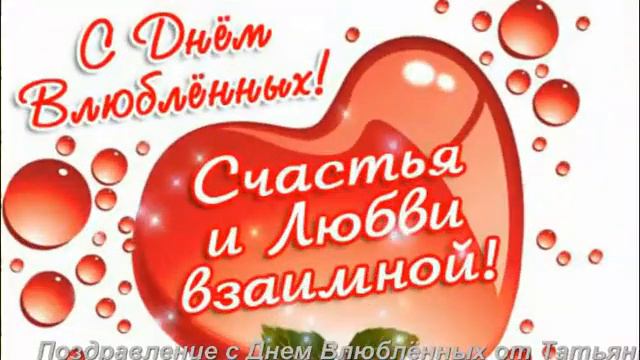 День Влюблённых смотреть онлайн