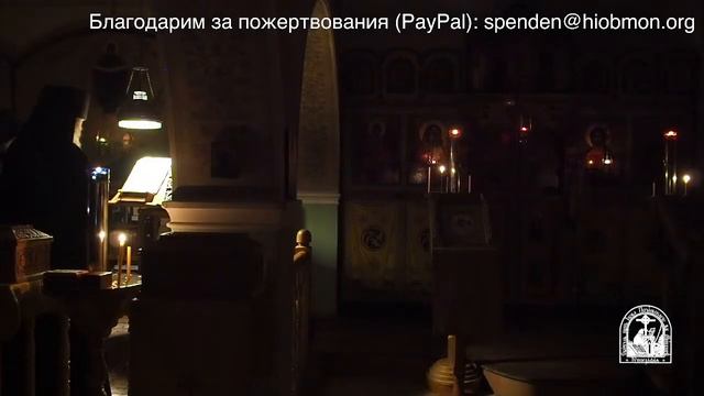 Малое повечерие .17 я седмица по Пятидесятнице, вторник. смотреть онлайн