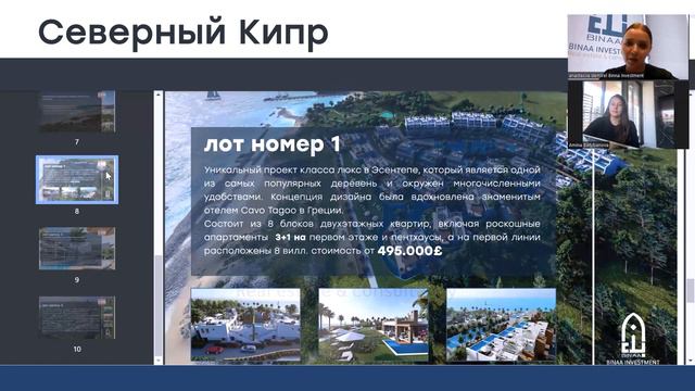Зачем инвестировать в Северный Кипр? смотреть онлайн