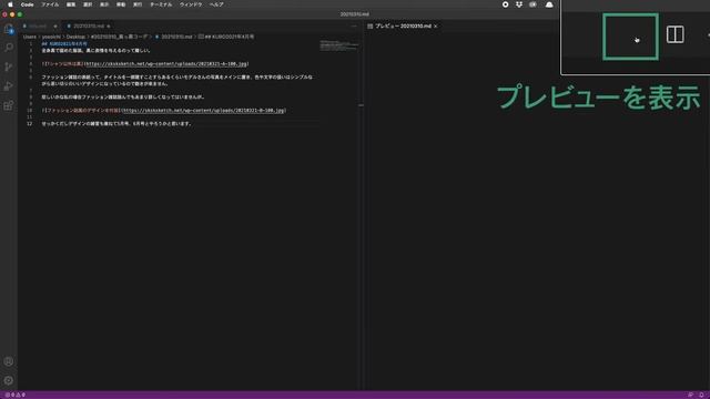 VS CodeからWordPressへマークダウンがうまくコピペできないときの解決方法 смотреть онлайн