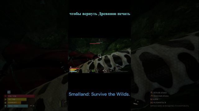 Boss, Радужный жук. Smalland. смотреть онлайн