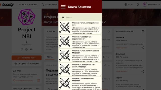 Приложение Ведьмак V2.0 смотреть онлайн
